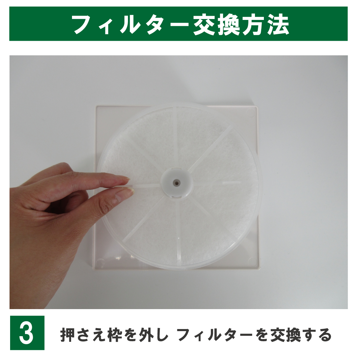 REPD-150Jの撮影例3：裏側の円形の押さえ枠を外す。
