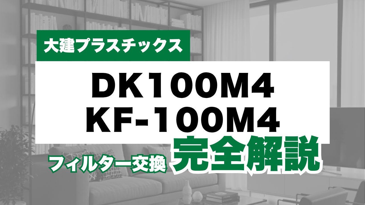 YouTube動画サムネイル(交換方法の解説)