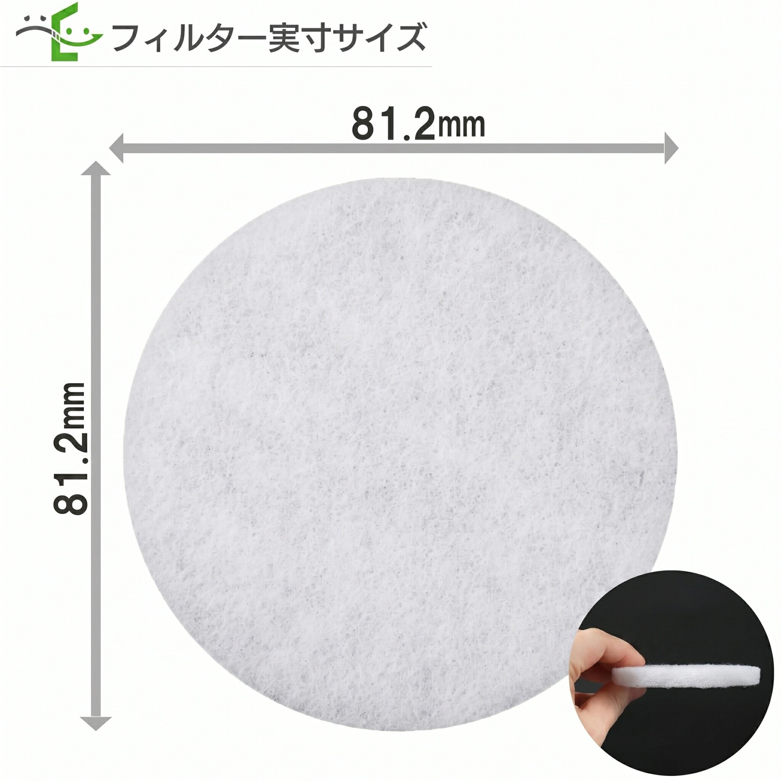 フィルター実寸サイズ。外径81.2mm。