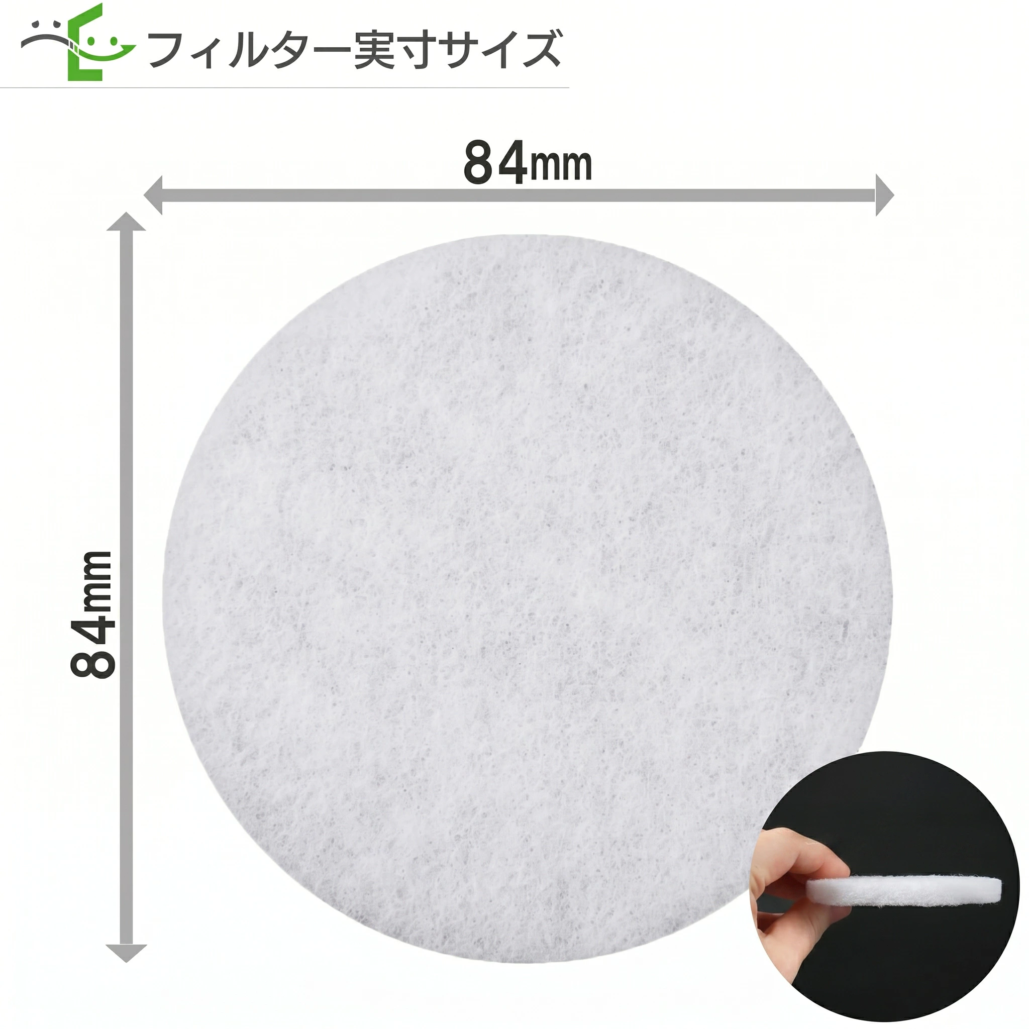 フィルター実寸サイズ。外径84mm。右下にフィルターの側面写真。