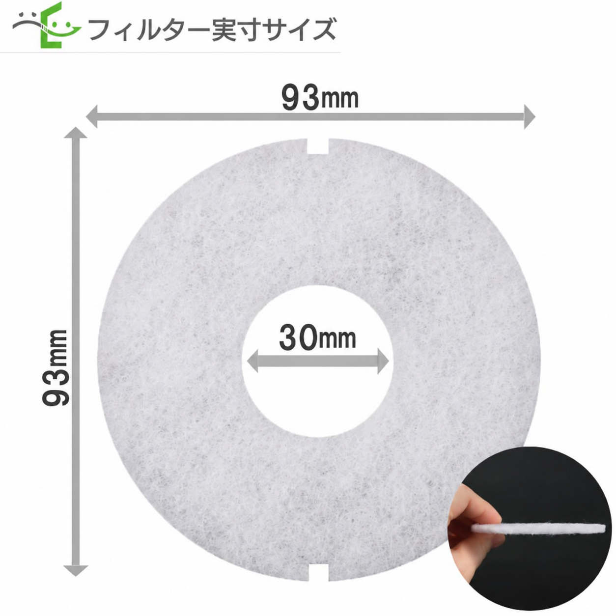 外径93mm、中央丸穴30mmの寸法図。外周上下に切り欠きがあり、右下は側面写真。