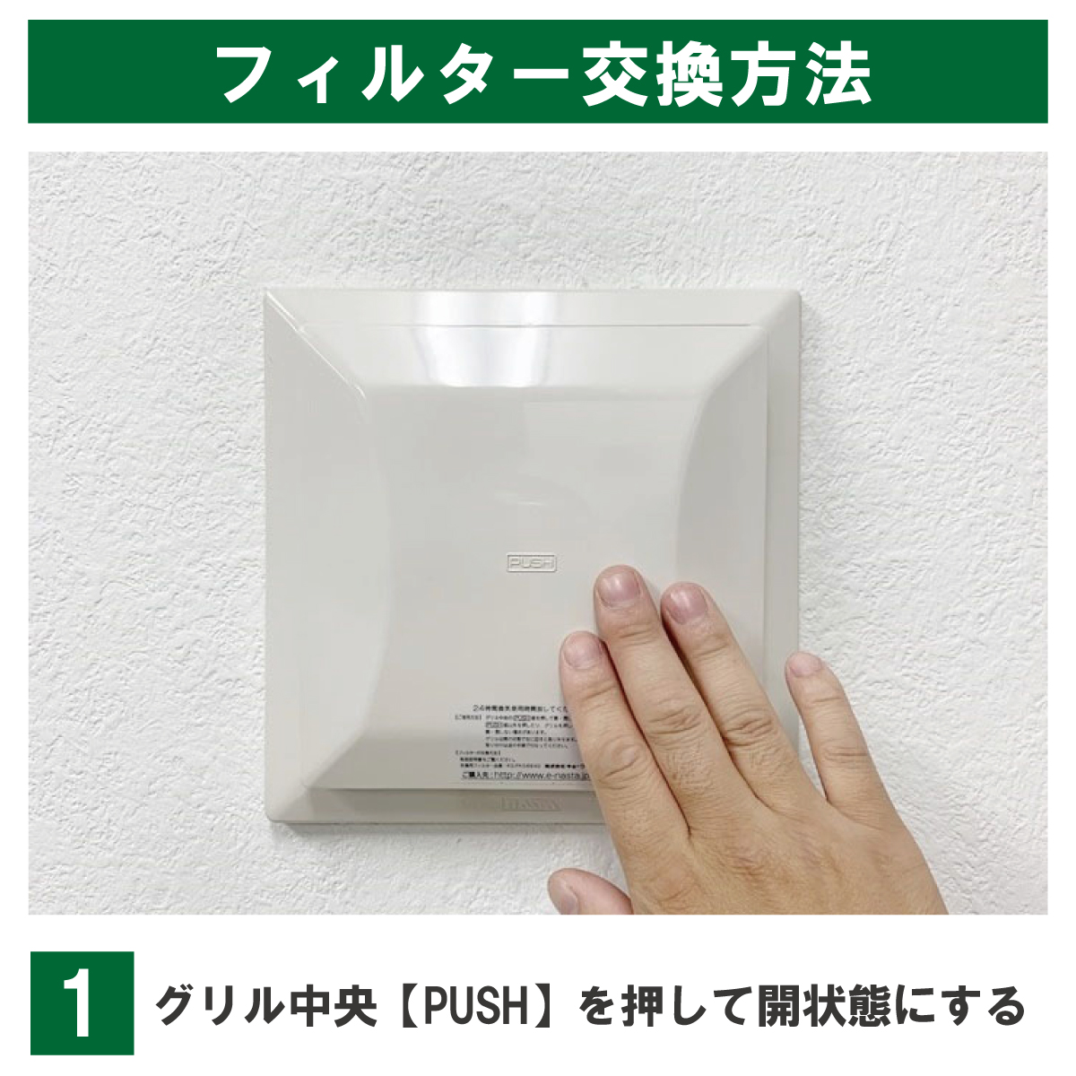 グリル中央の【PUSH】を押して開状態にします。