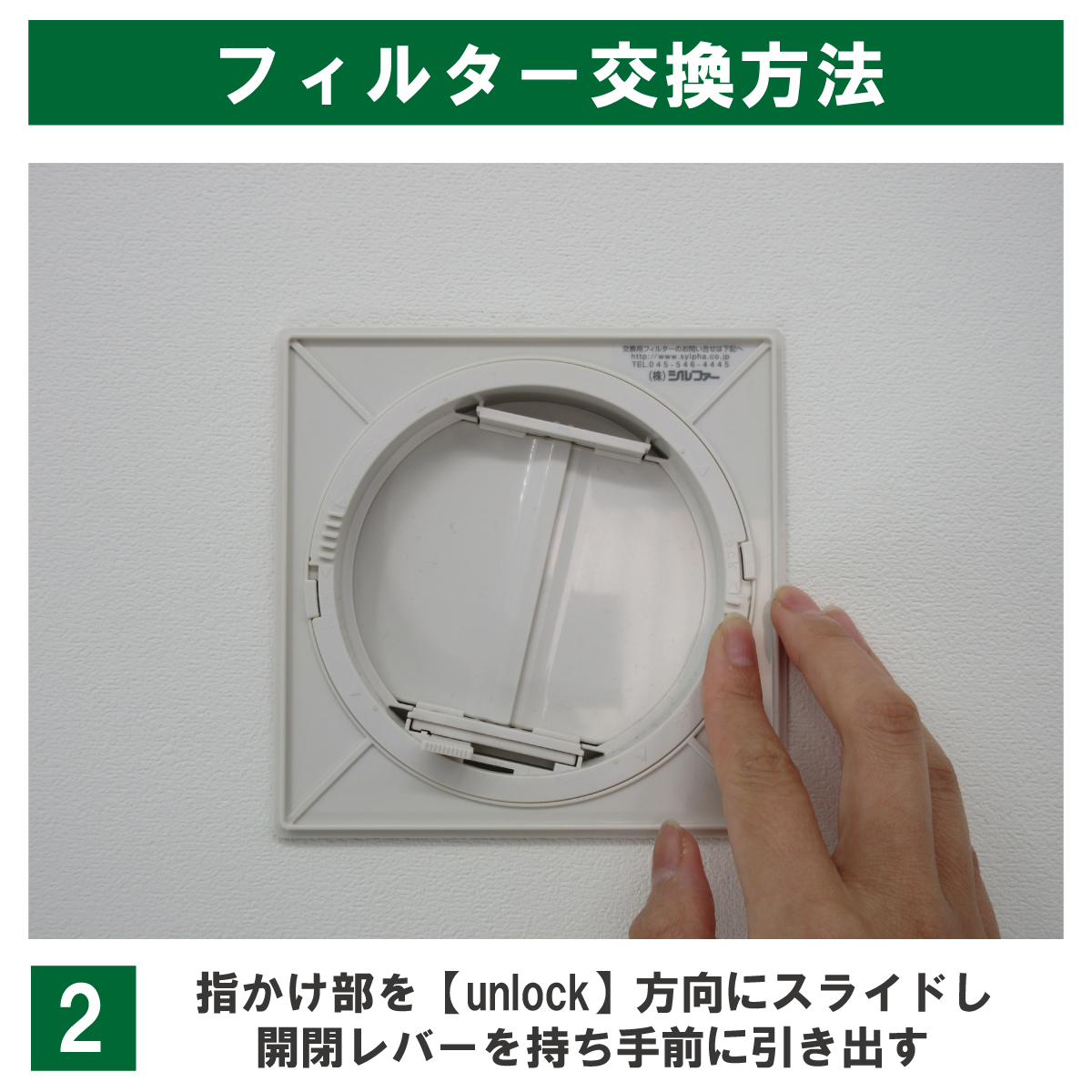 指かけ部を【unlock】方向にスライドし、開閉レバーを持って手前に引き出す。