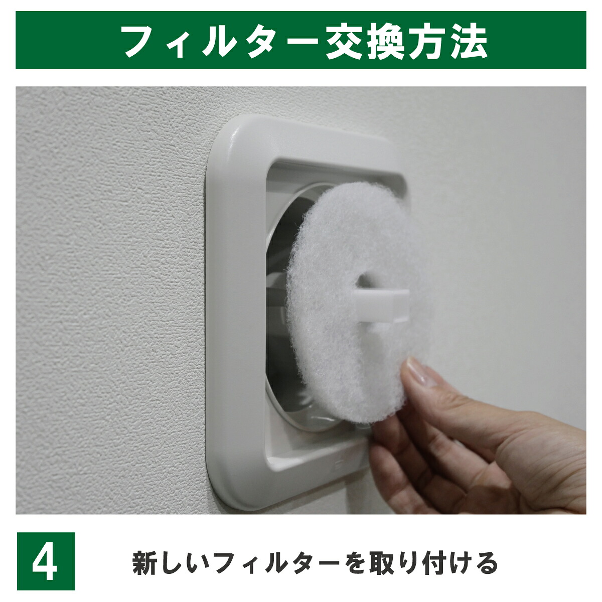 SB1417-01R用販売ページの交換例:古いフィルターを外して新しいフィルターを取り付け、逆の順序で元に戻します。