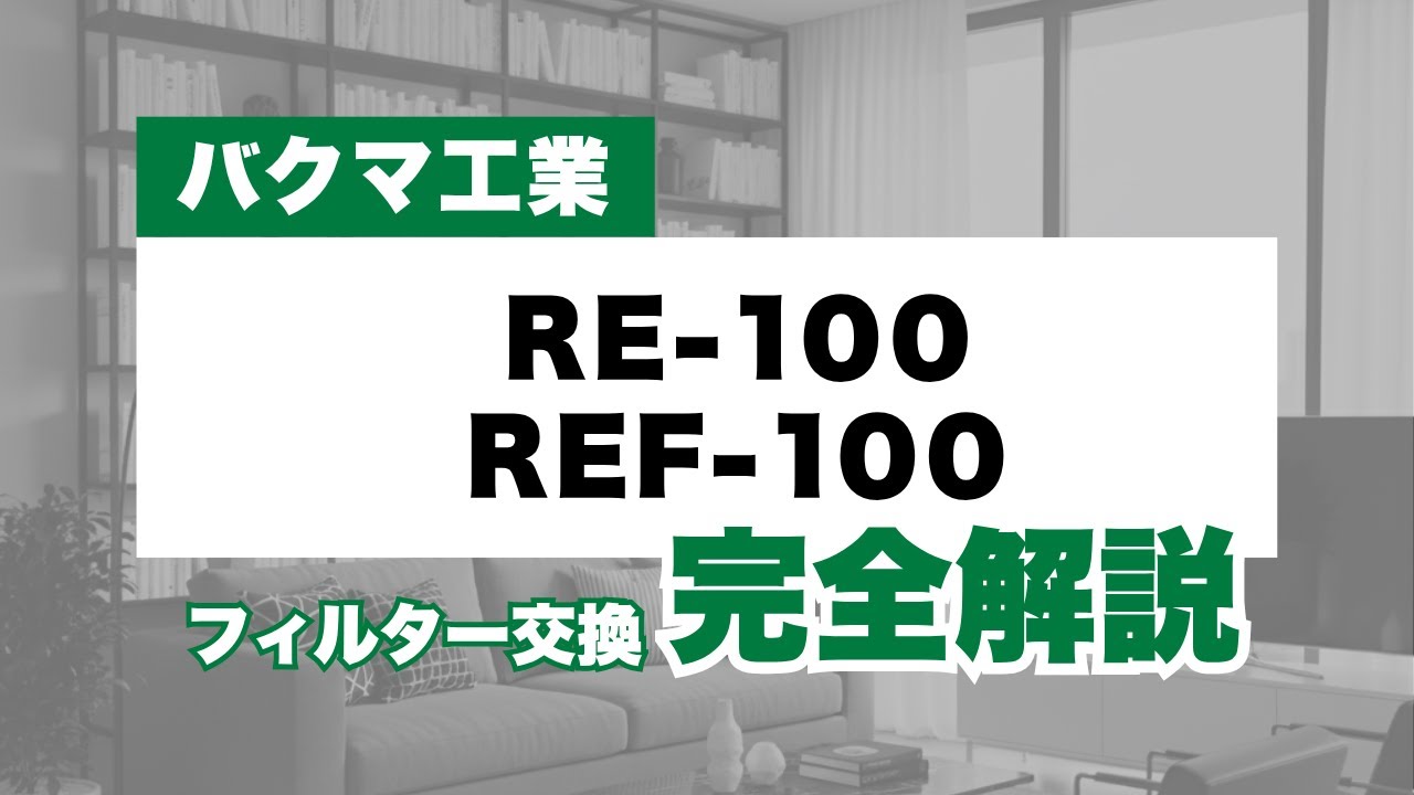 YouTube動画サムネイル(交換方法の解説)