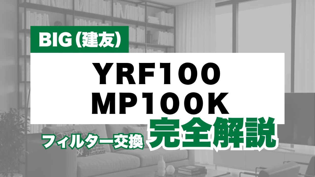 YouTube動画サムネイル(交換方法の解説)