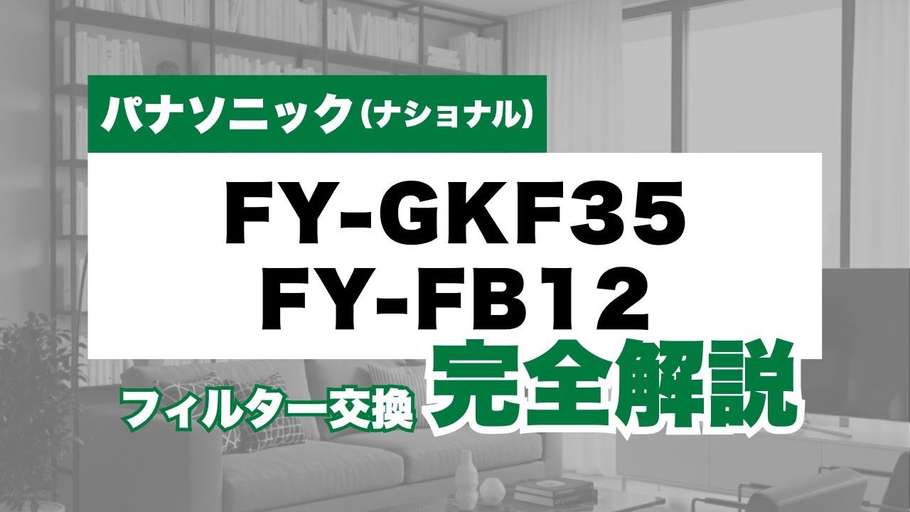 YouTube動画サムネイル（交換方法の解説）