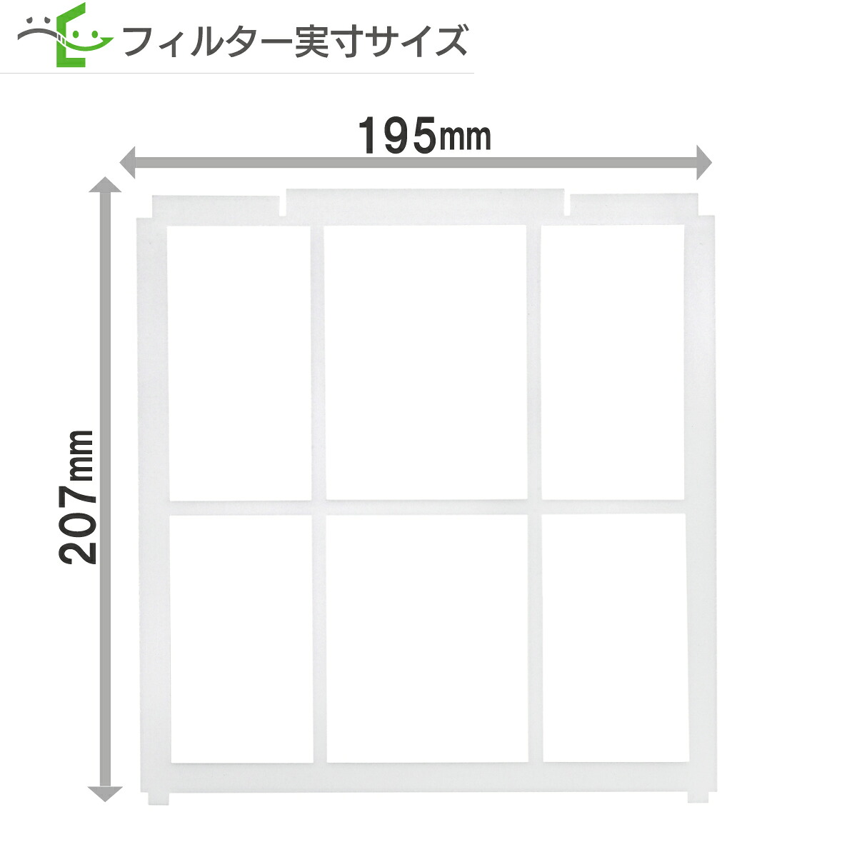 UKDG枠別セットに付属する専用枠の寸法図。掲載寸法195×207mm。